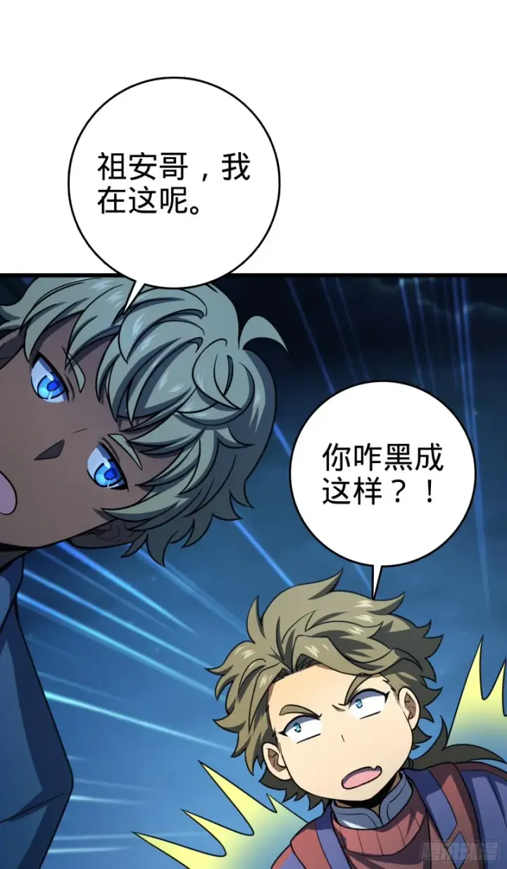 漫画《大王饶命》137 懂事第57张图
