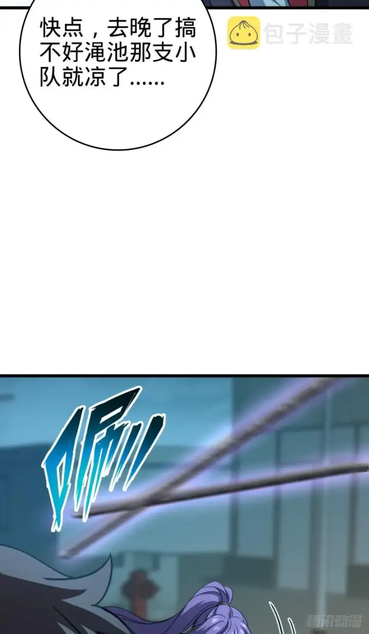 漫画《大王饶命》137 懂事第61张图