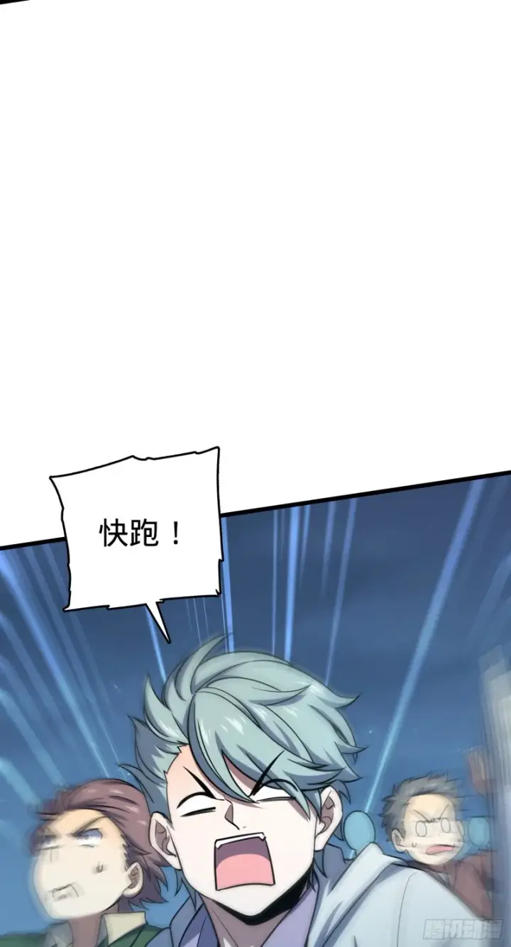 漫画《大王饶命》137 懂事第66张图