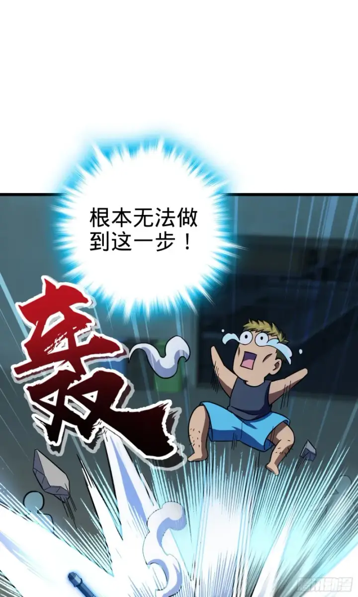 漫画《大王饶命》137 懂事第74张图