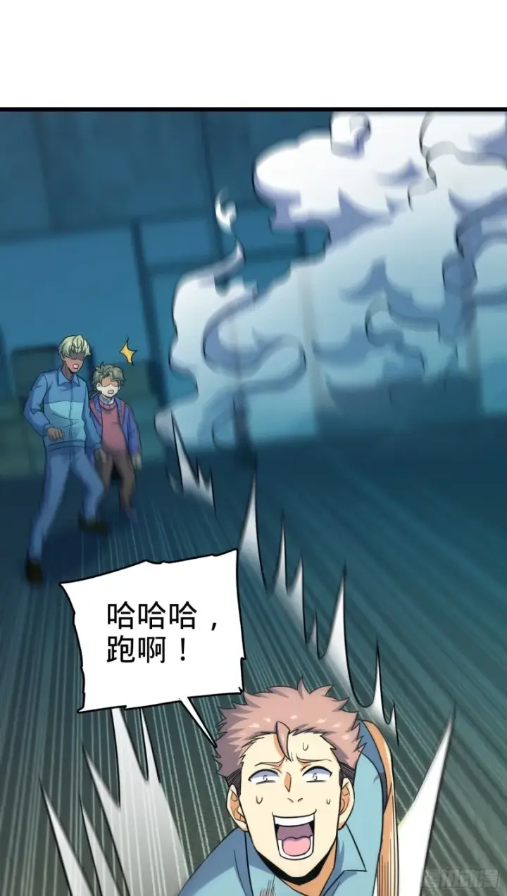 漫画《大王饶命》137 懂事第87张图