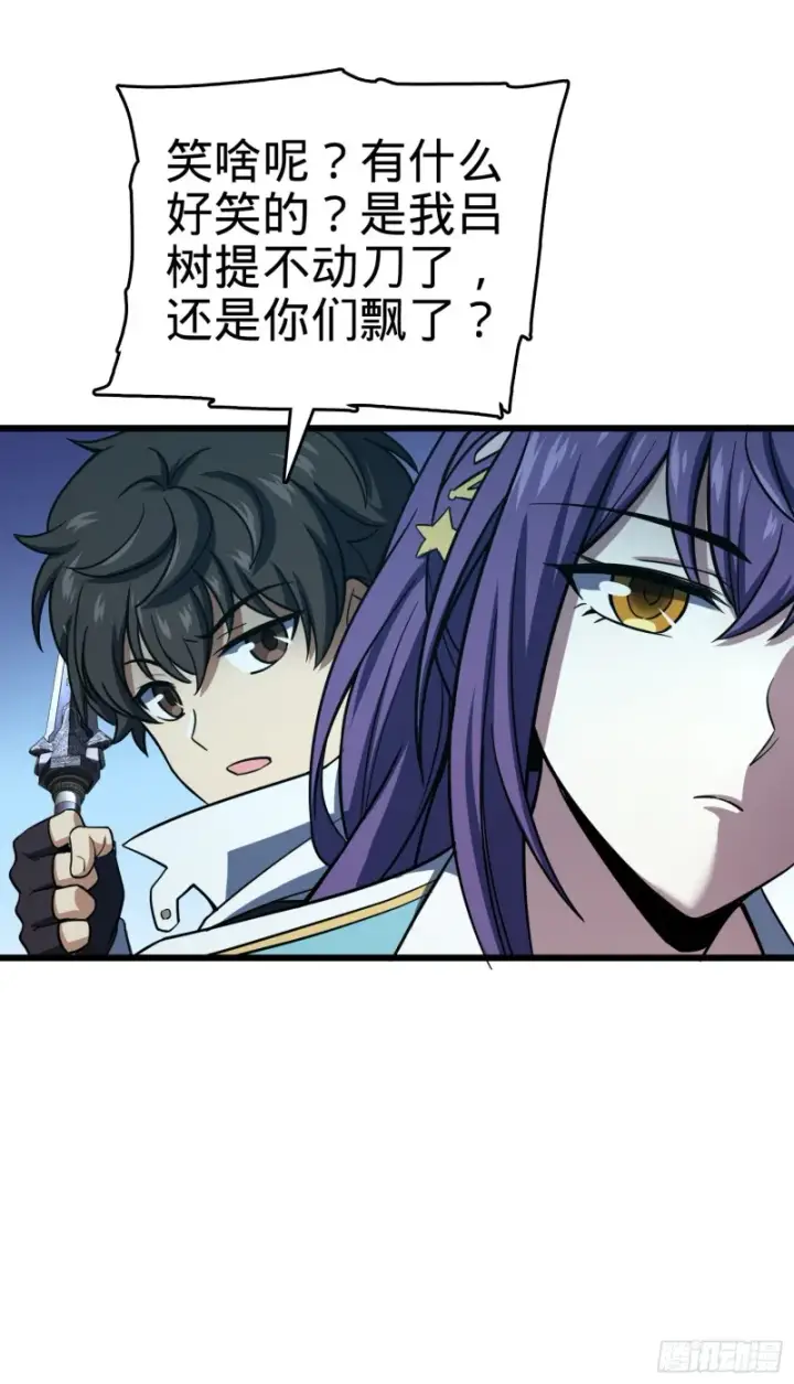 漫画《大王饶命》137 懂事第89张图
