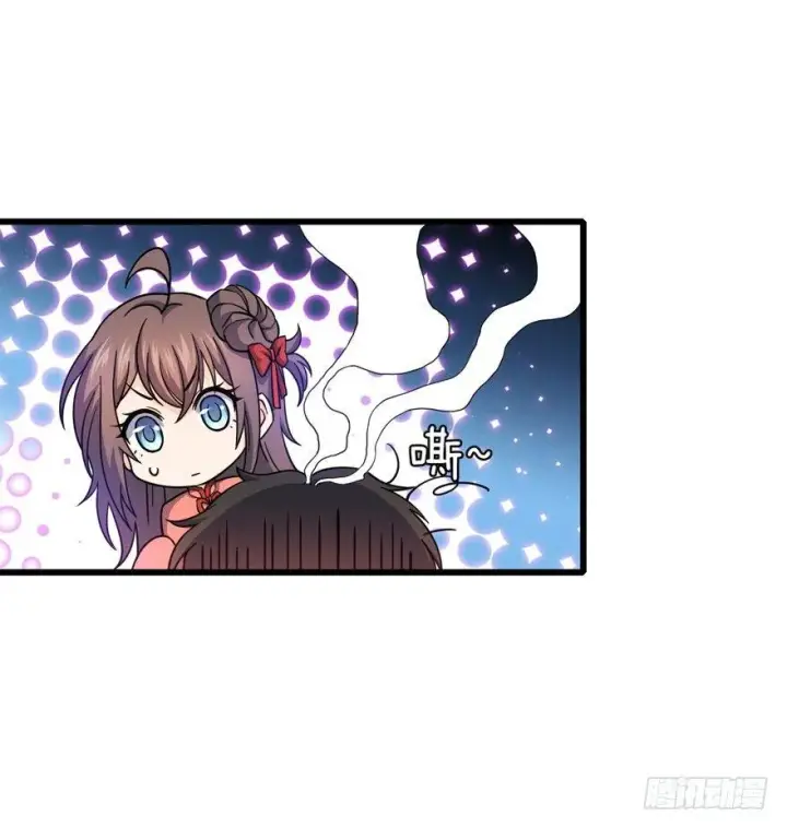 漫画《大王饶命》14 星图再现第10张图