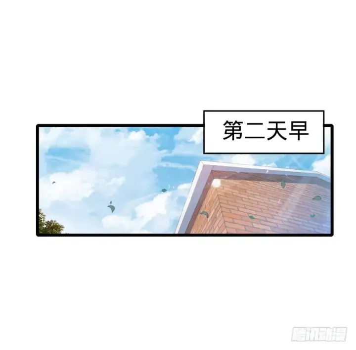 漫画《大王饶命》14 星图再现第25张图