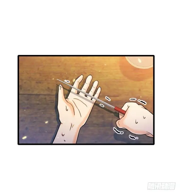 漫画《大王饶命》14 星图再现第31张图