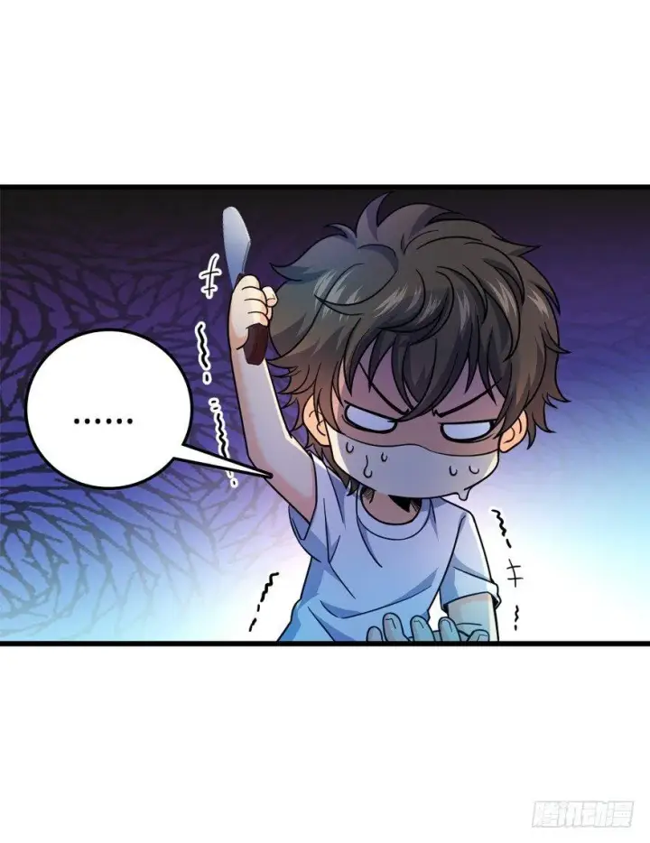 漫画《大王饶命》14 星图再现第32张图