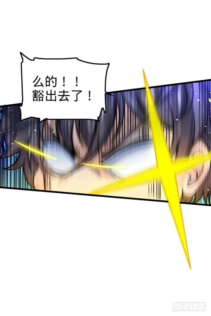 漫画《大王饶命》14 星图再现第33张图
