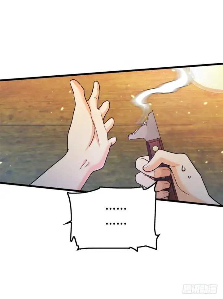 漫画《大王饶命》14 星图再现第37张图