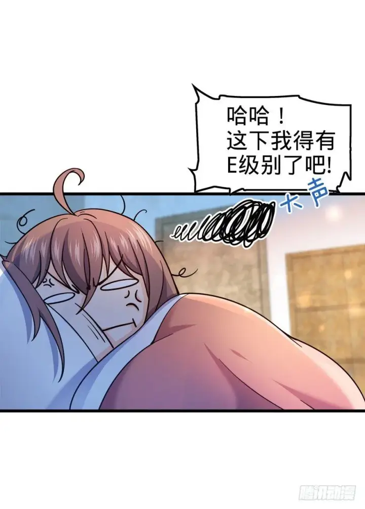 漫画《大王饶命》14 星图再现第39张图