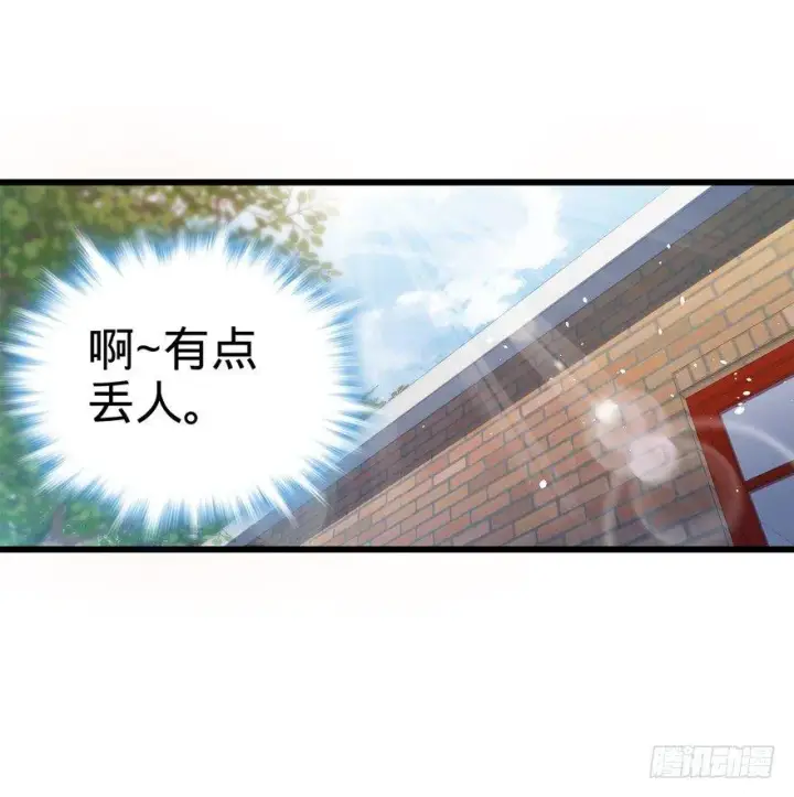 漫画《大王饶命》14 星图再现第49张图