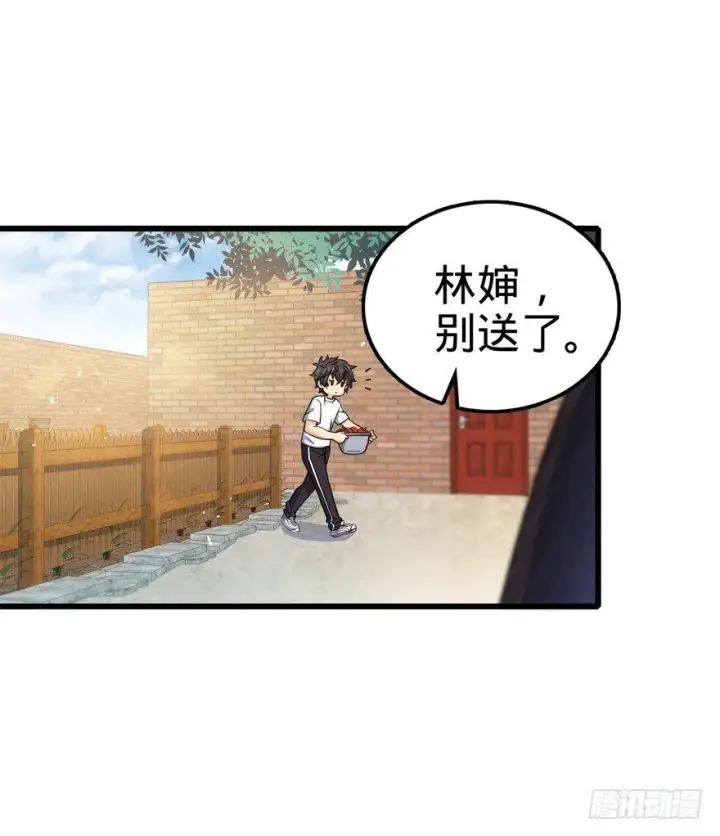 漫画《大王饶命》14 星图再现第51张图