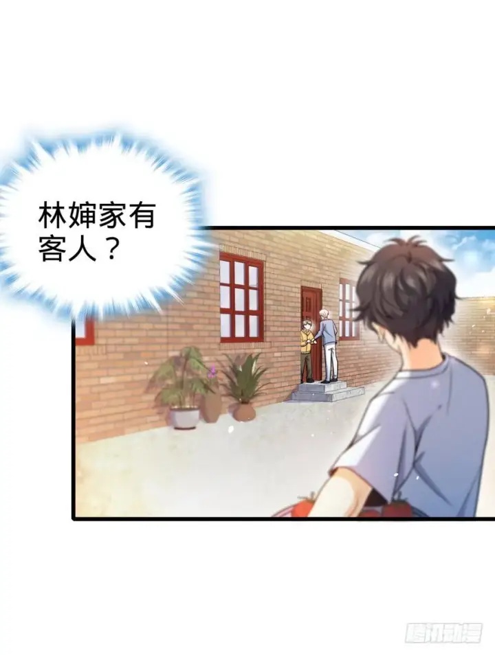 漫画《大王饶命》14 星图再现第52张图