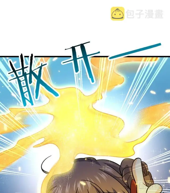漫画《大王饶命》14 星图再现第6张图