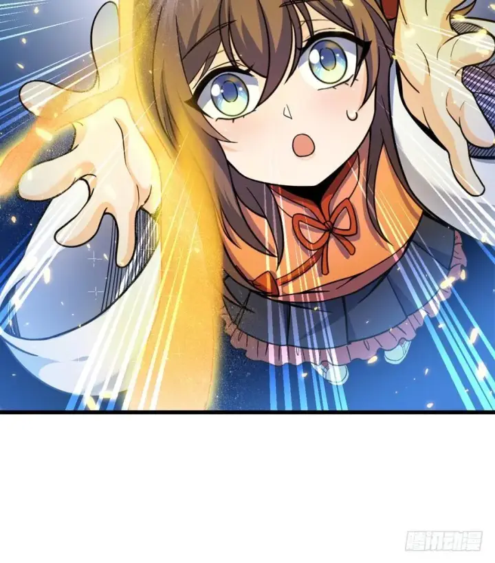漫画《大王饶命》14 星图再现第7张图