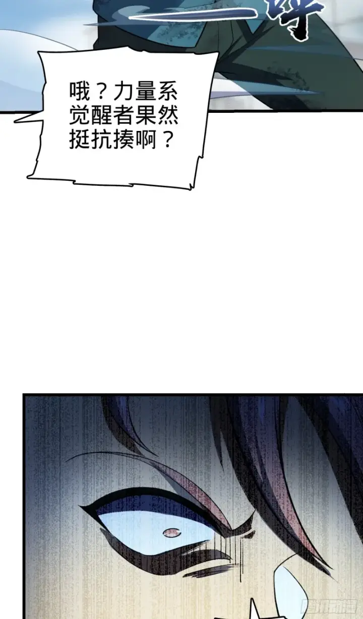漫画《大王饶命》138 考核结束第15张图