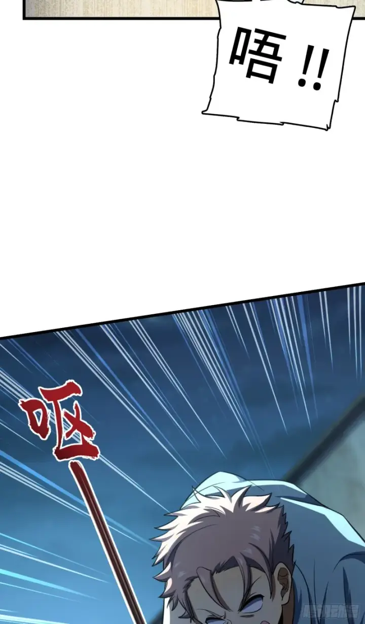 漫画《大王饶命》138 考核结束第16张图