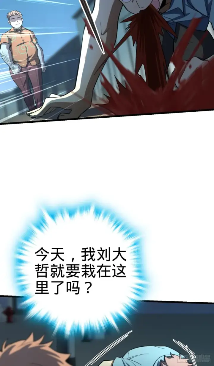 漫画《大王饶命》138 考核结束第17张图