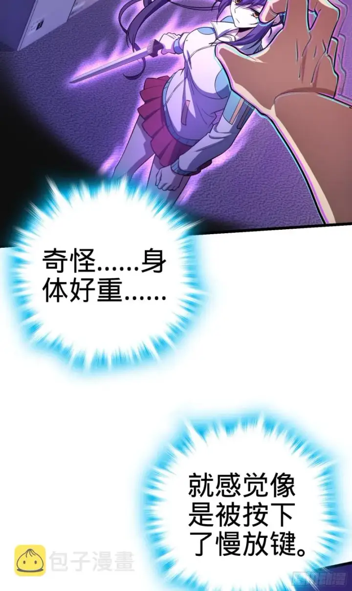 漫画《大王饶命》138 考核结束第26张图