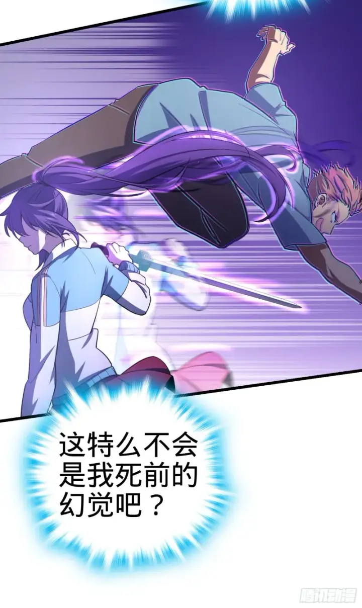 漫画《大王饶命》138 考核结束第27张图