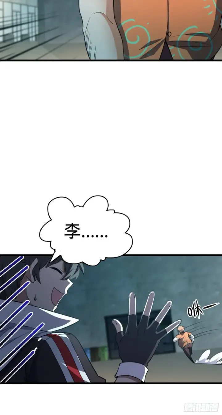 漫画《大王饶命》138 考核结束第35张图