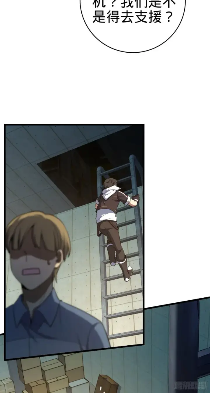 漫画《大王饶命》138 考核结束第37张图