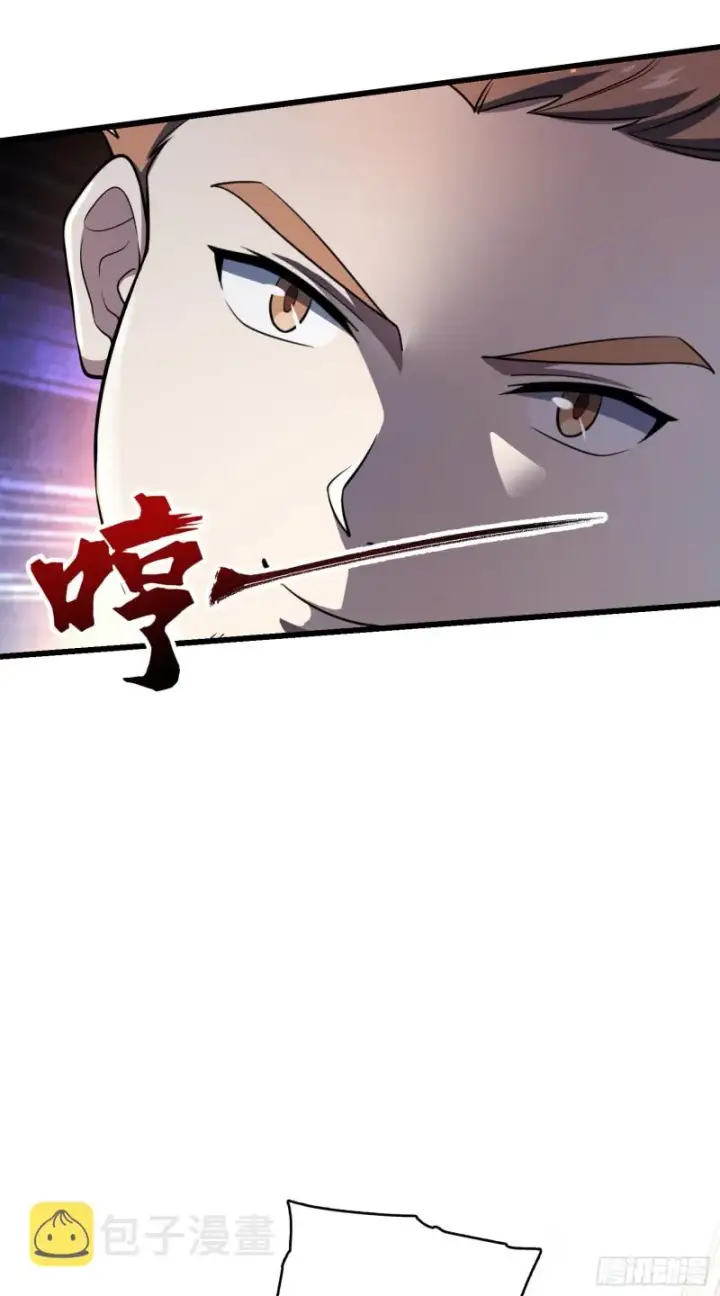 漫画《大王饶命》138 考核结束第4张图