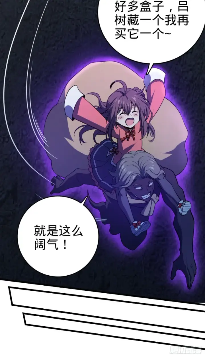 漫画《大王饶命》138 考核结束第45张图