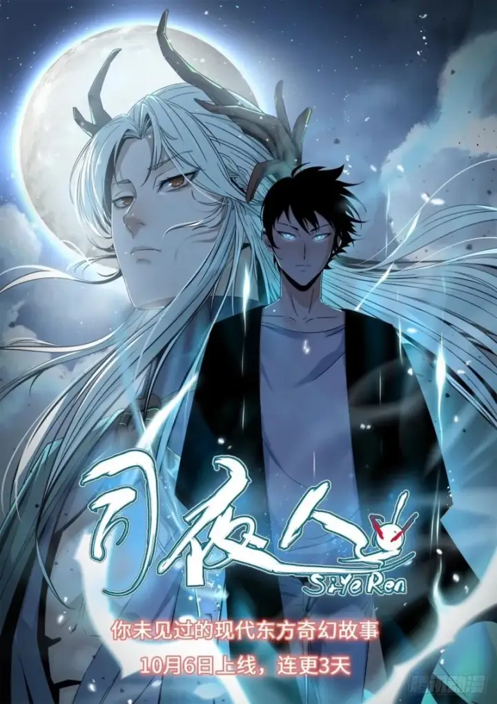 漫画《大王饶命》138 考核结束第59张图