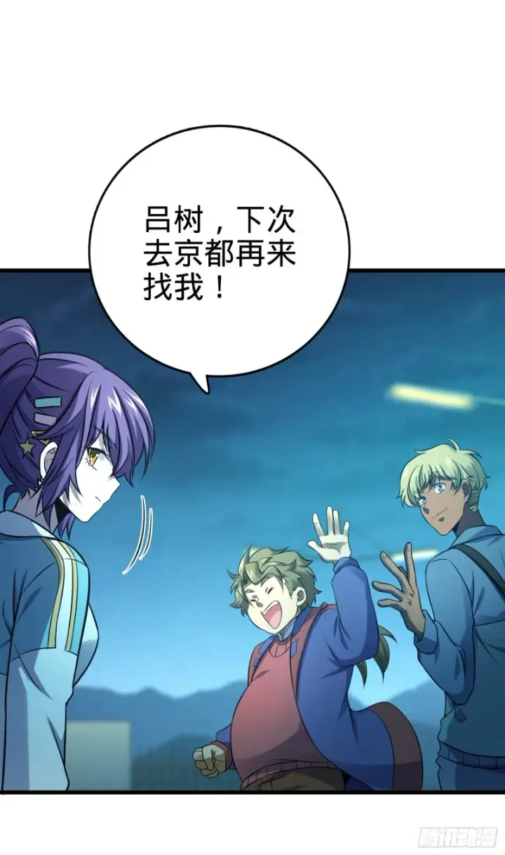 漫画《大王饶命》139 起风了第14张图
