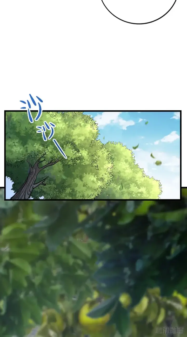 漫画《大王饶命》139 起风了第26张图