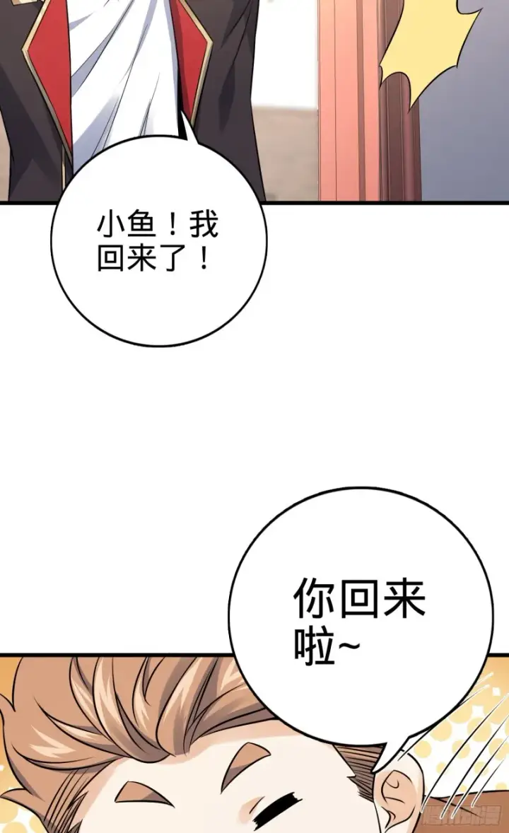 漫画《大王饶命》139 起风了第31张图