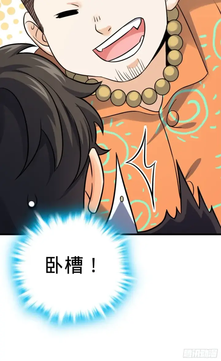 漫画《大王饶命》139 起风了第32张图