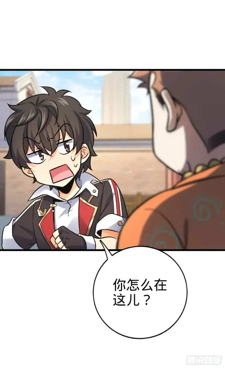 漫画《大王饶命》139 起风了第33张图