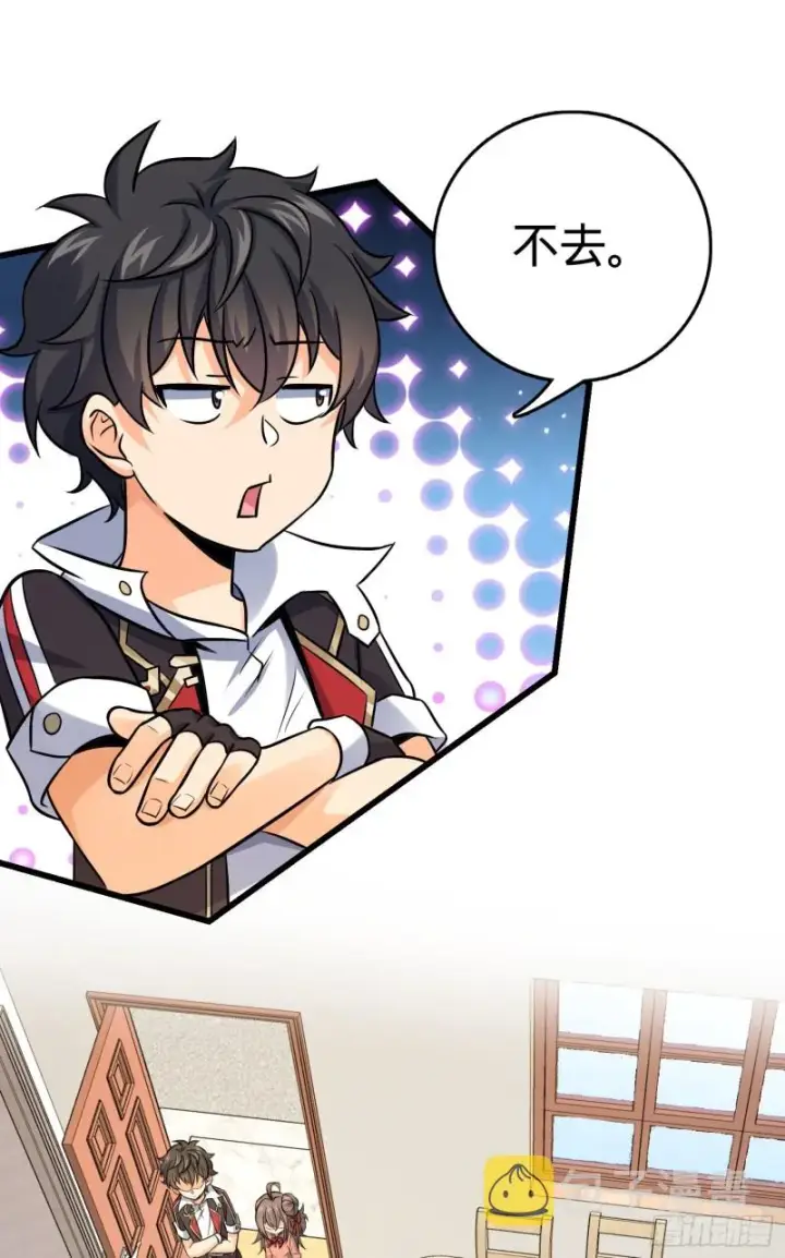 漫画《大王饶命》139 起风了第38张图