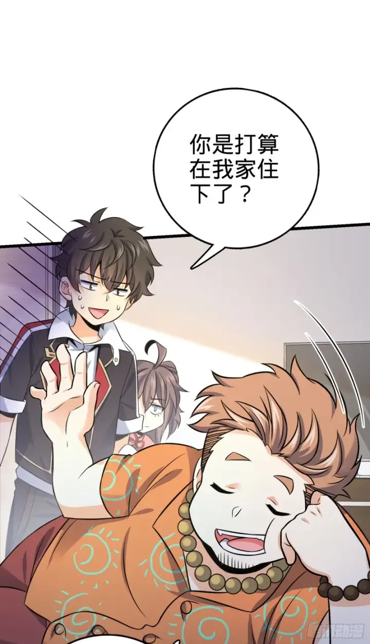 漫画《大王饶命》139 起风了第40张图