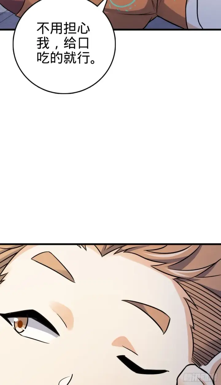 漫画《大王饶命》139 起风了第41张图