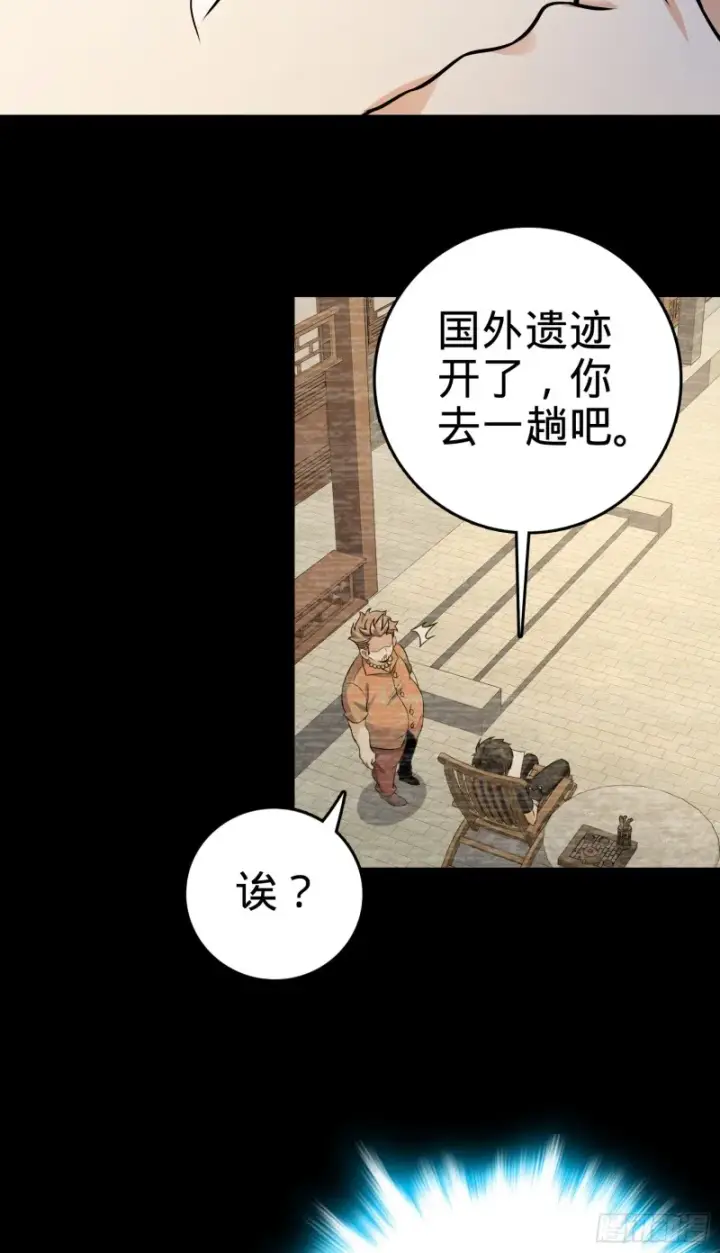 漫画《大王饶命》139 起风了第42张图
