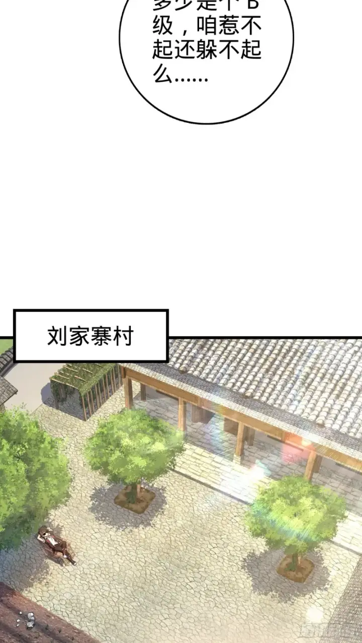 漫画《大王饶命》139 起风了第47张图