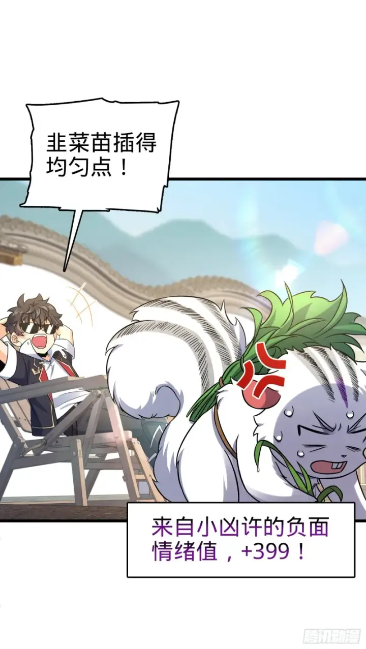 漫画《大王饶命》139 起风了第49张图