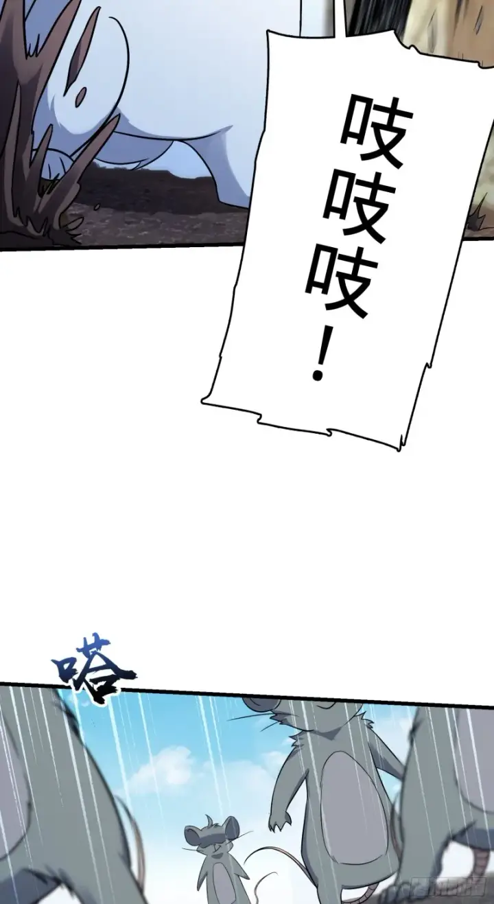 漫画《大王饶命》139 起风了第53张图
