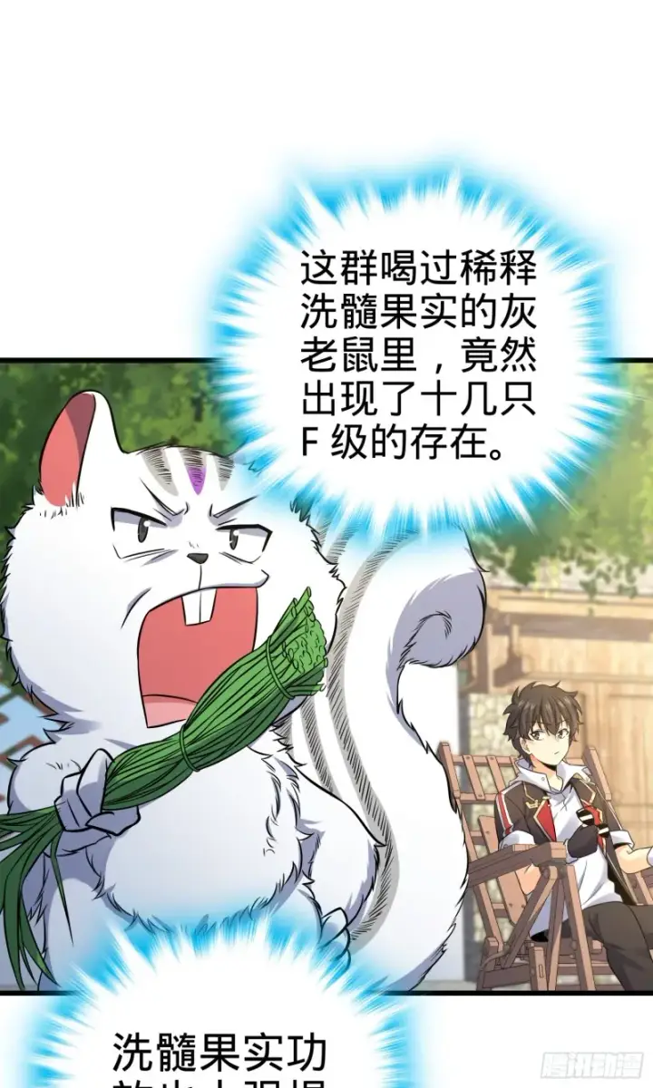 漫画《大王饶命》139 起风了第55张图