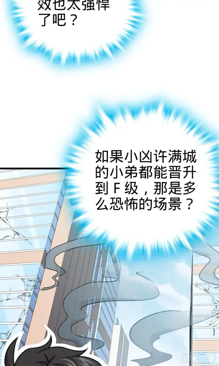 漫画《大王饶命》139 起风了第56张图