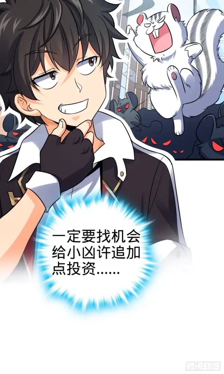 漫画《大王饶命》139 起风了第57张图