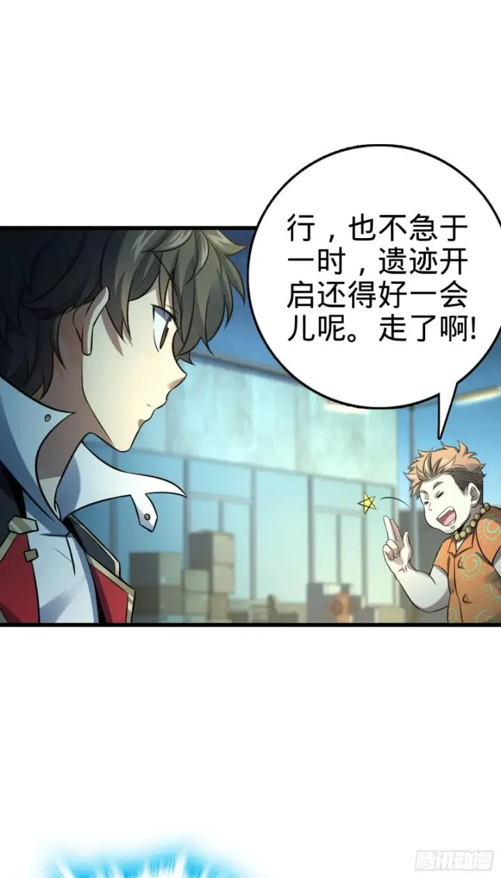 漫画《大王饶命》139 起风了第7张图