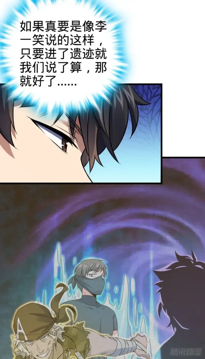 漫画《大王饶命》139 起风了第8张图