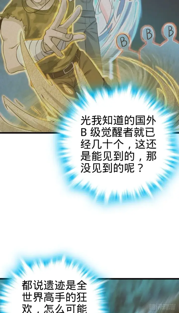 漫画《大王饶命》139 起风了第9张图