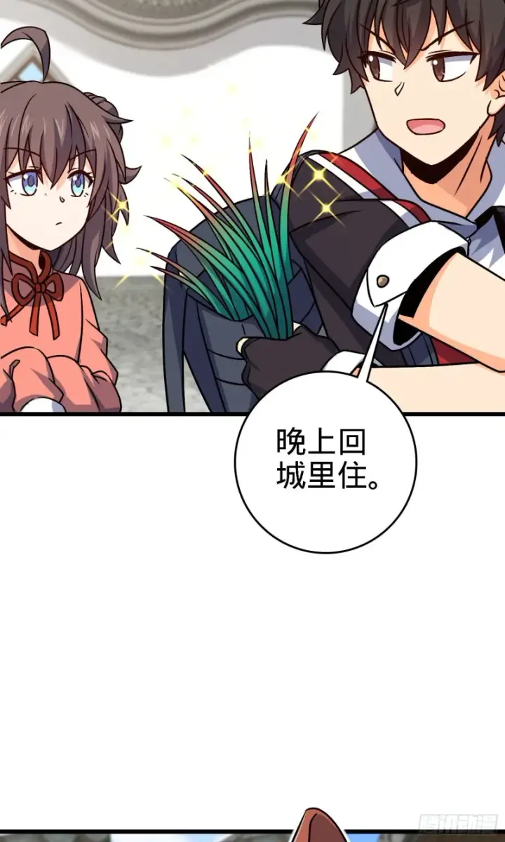 漫画《大王饶命》140 寻亲第10张图