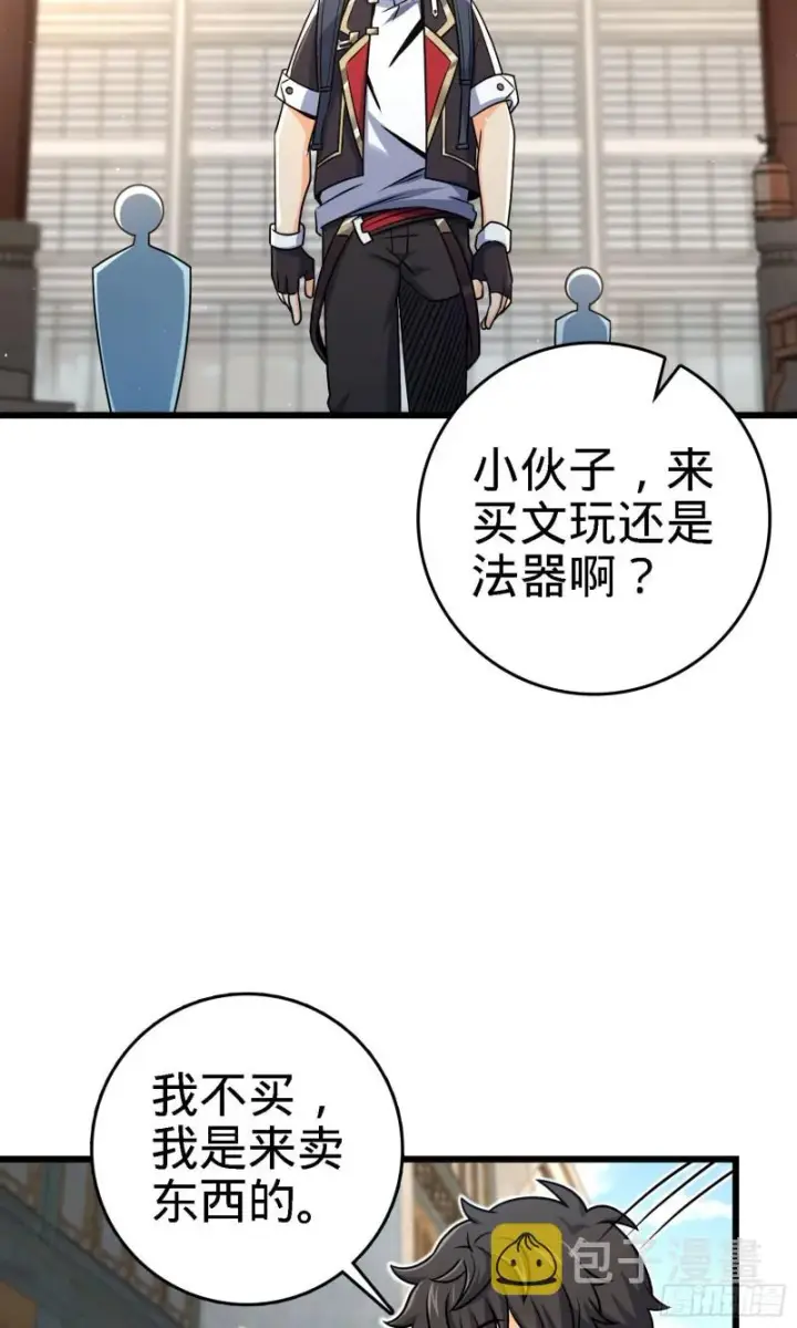 漫画《大王饶命》140 寻亲第16张图
