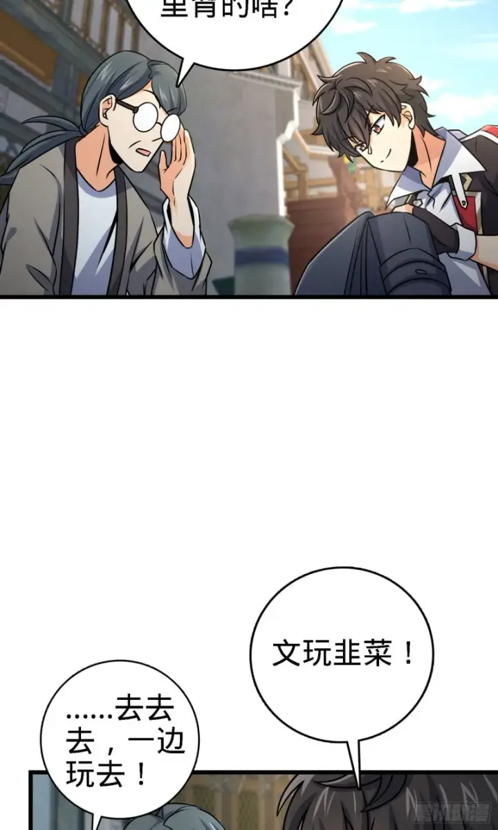 漫画《大王饶命》140 寻亲第19张图