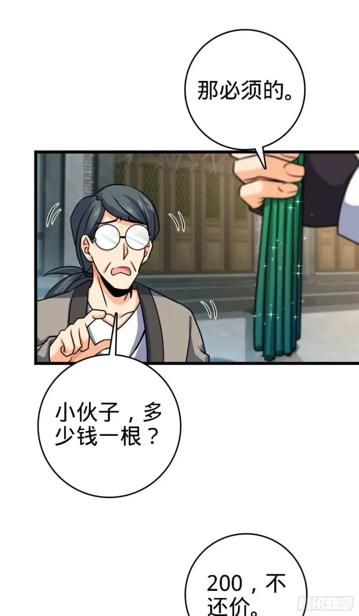 漫画《大王饶命》140 寻亲第22张图